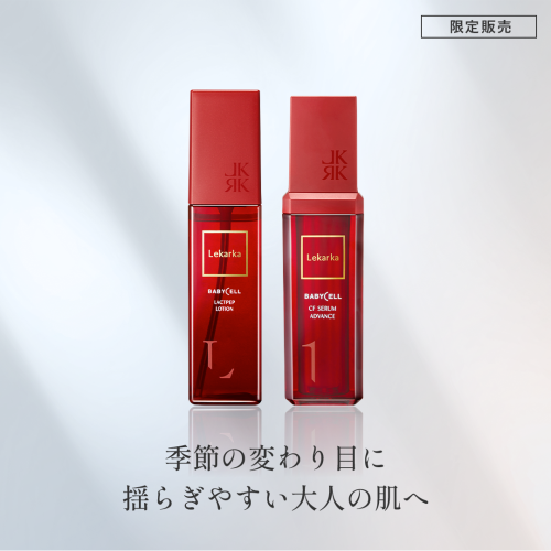 【2本セット】Lekarka Classic KIT (ラクトペプローション100mL・CFセラムアドバンス30m)