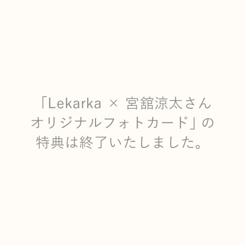 BABYCELLトライアルキット | Lekarka公式オンラインショップ