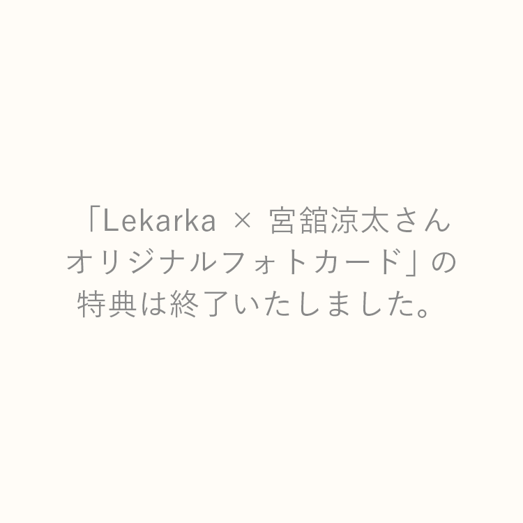 BABYCELLトライアルキット | Lekarka公式オンラインショップ