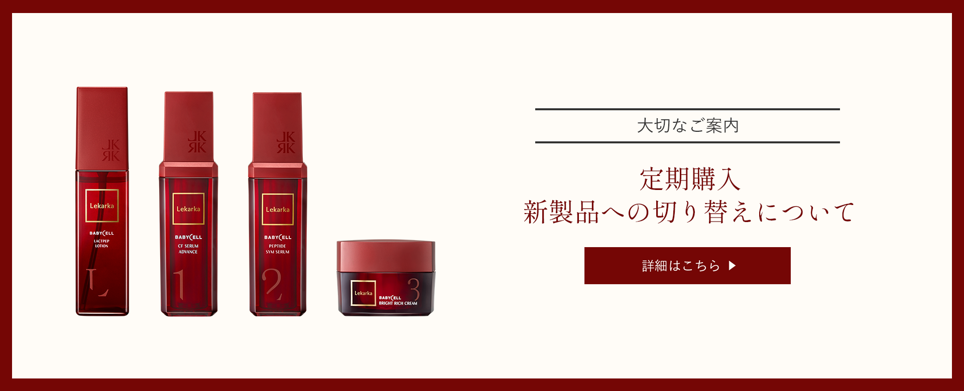 定期購入切り替え