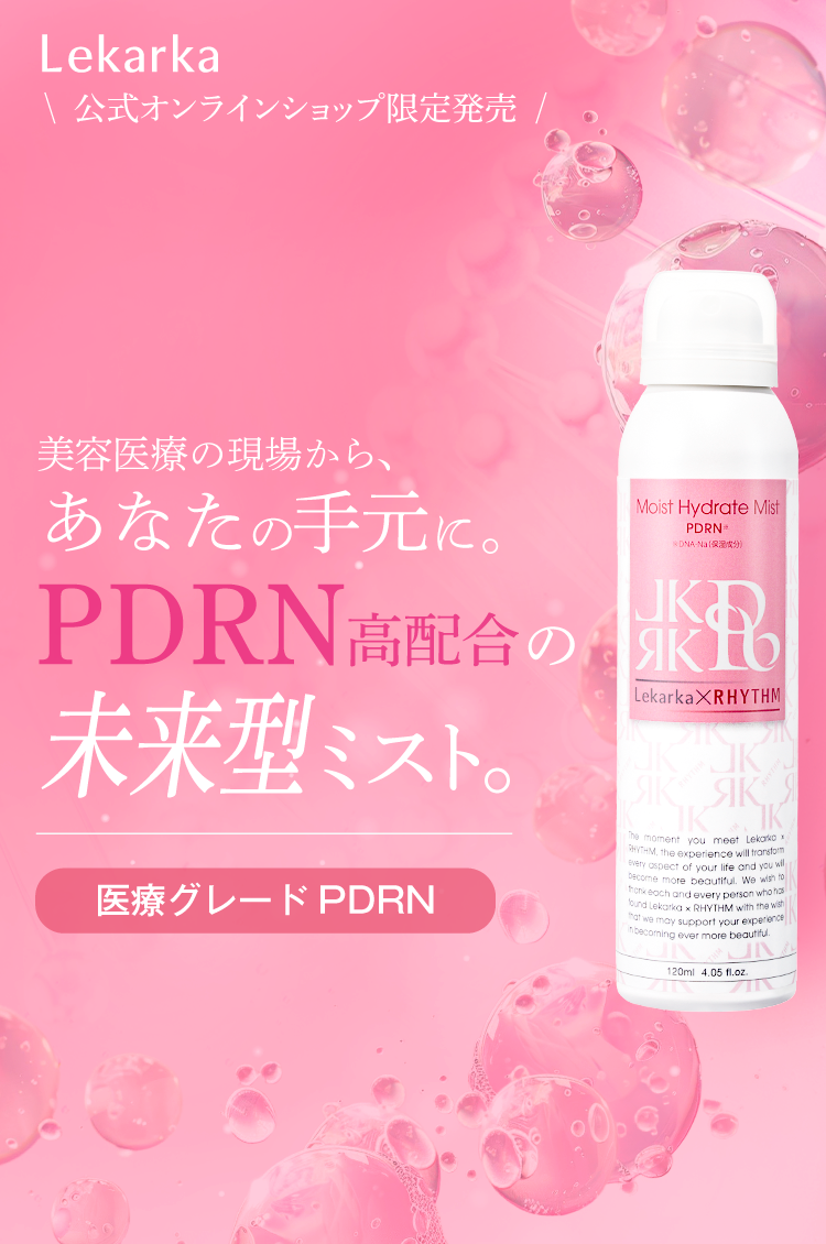 新発売｜PDRN配合ミスト型化粧水