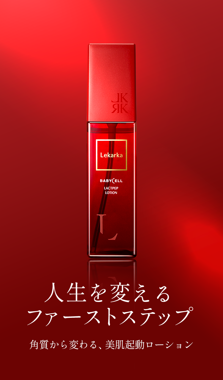 ラクトペプローション　美肌起動
