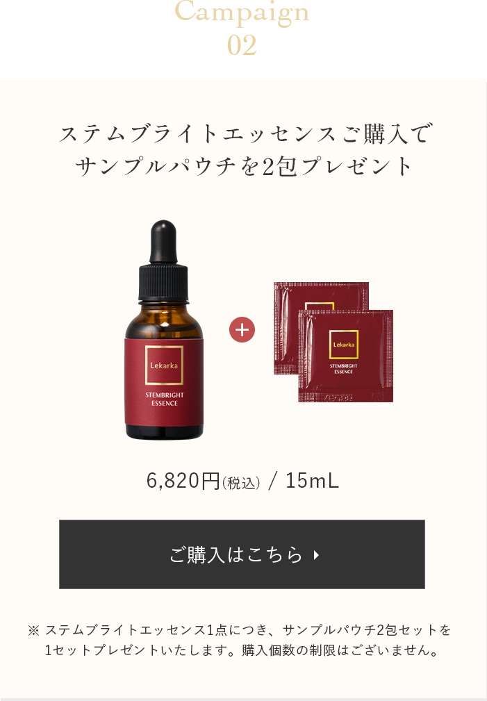 【最終値下げ】レカルカ3点セット リニューアルキャンペーン