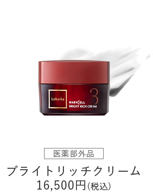 【最終値下げ】レカルカ3点セット リニューアルキャンペーン