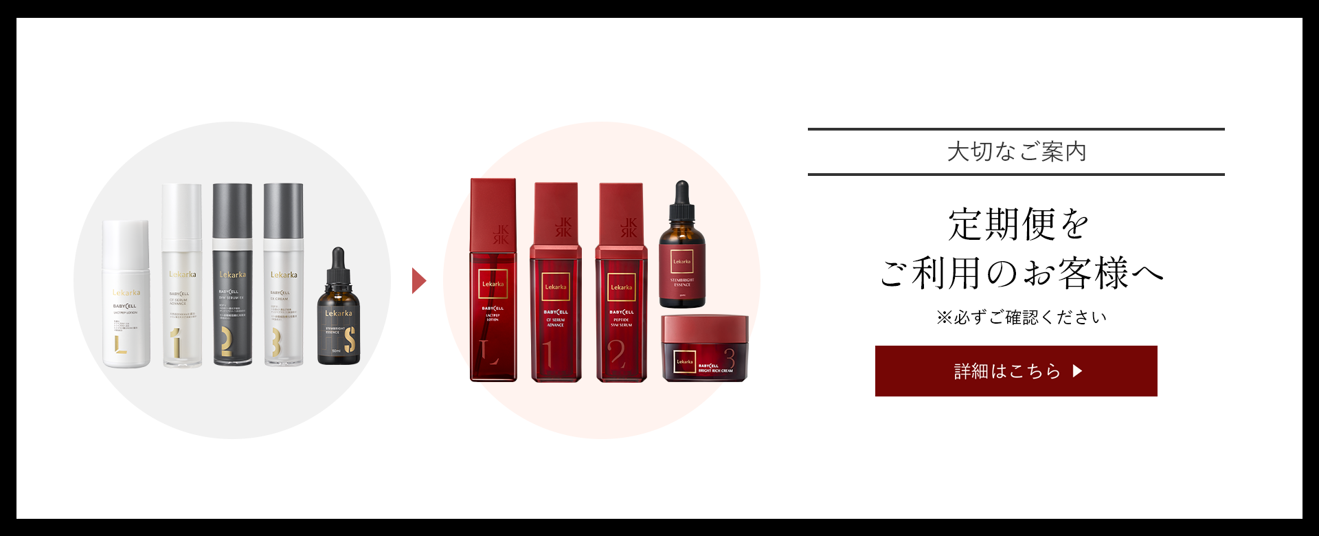 定期購入切り替え