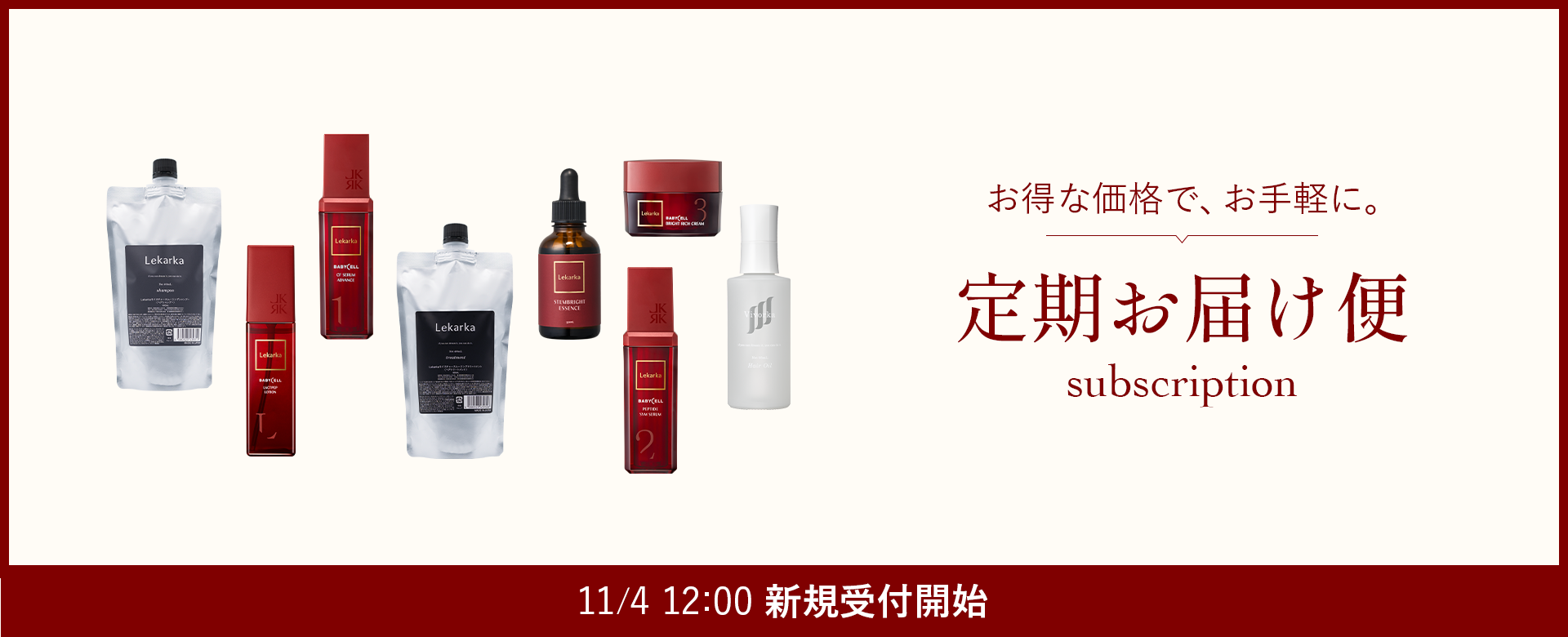 定期購入切り替え