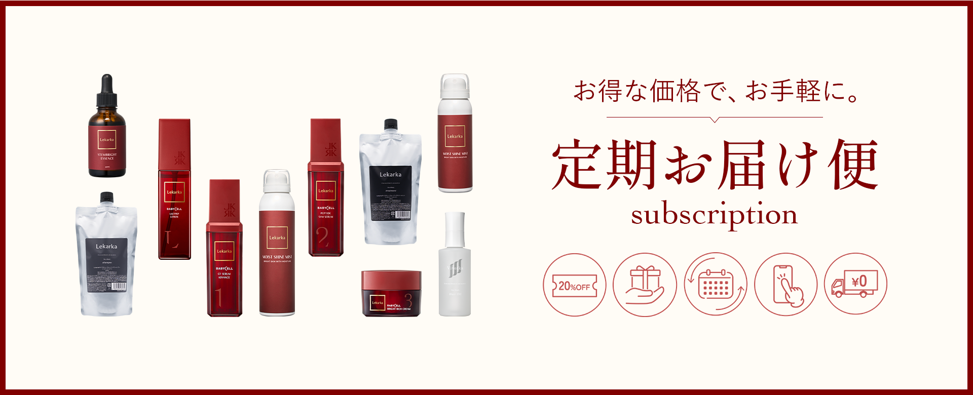 定期購入切り替え