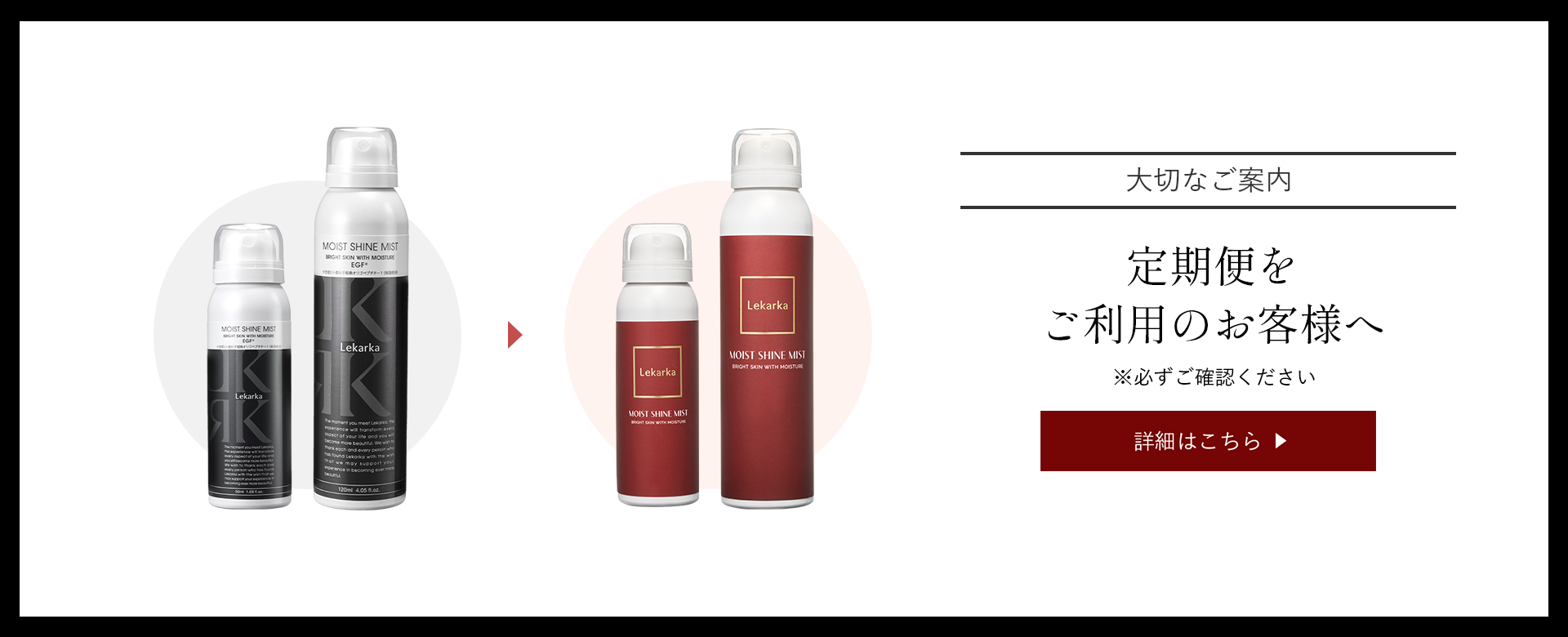 定期購入切り替え