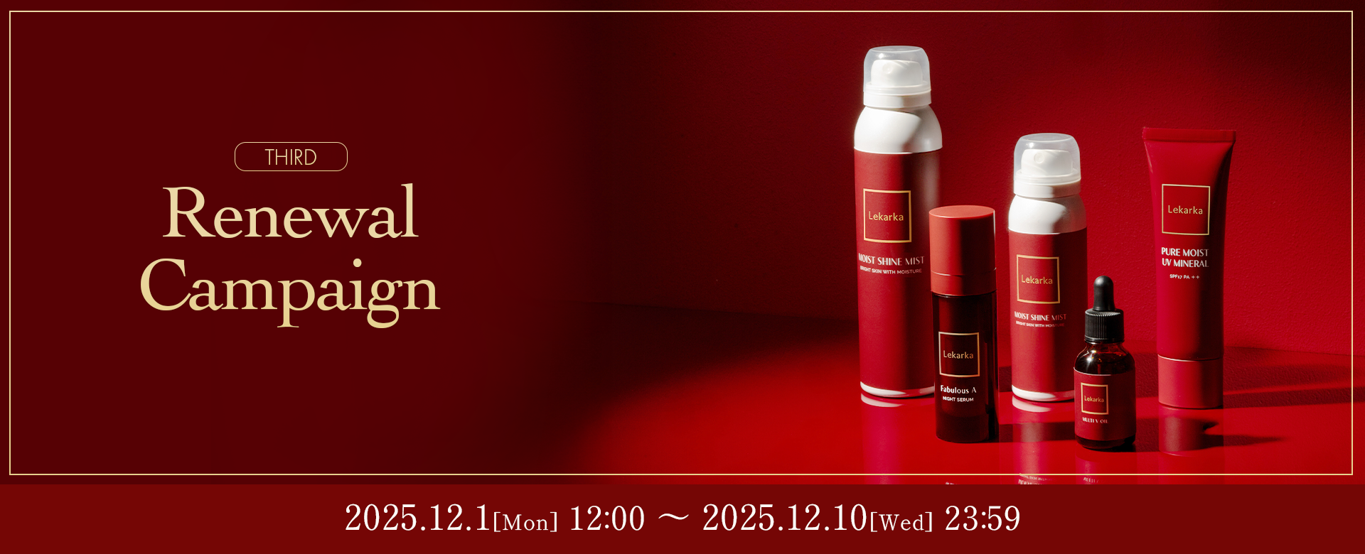 定期購入切り替え