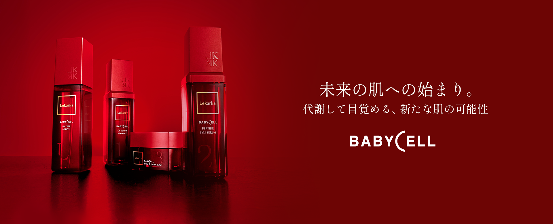 ポイント1　化粧品画像