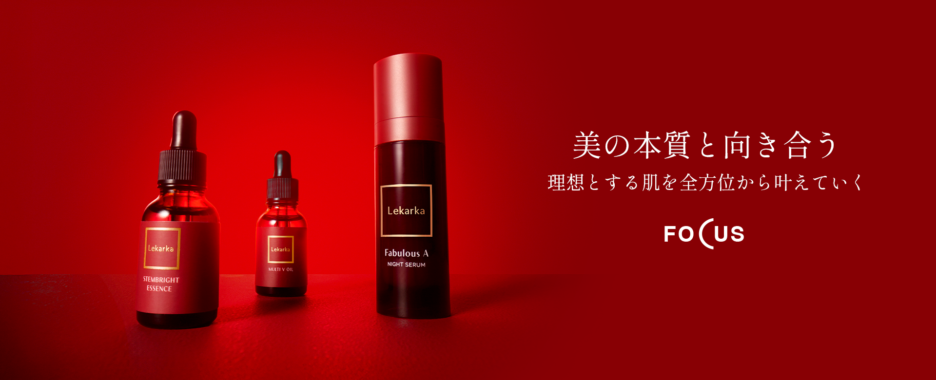 ポイント1　化粧品画像