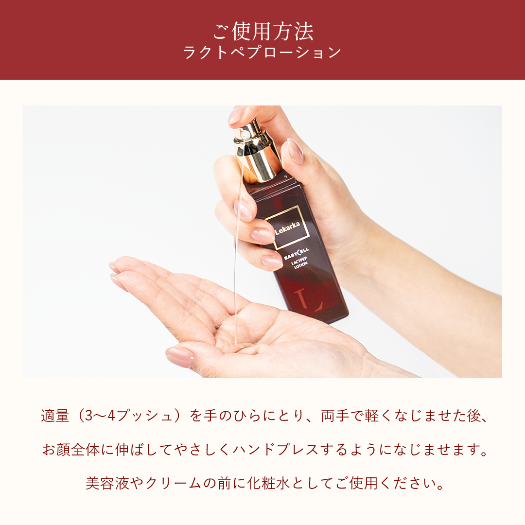 ポイント1　化粧品画像
