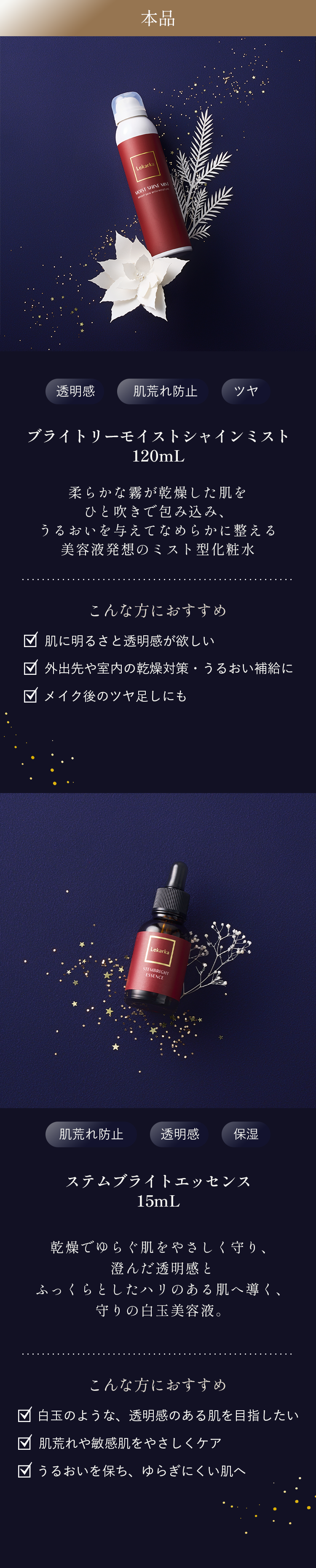 ポイント1　化粧品画像