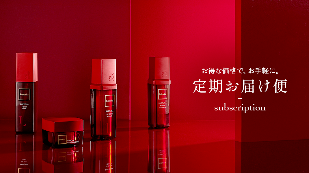 定期便サービス (PC)