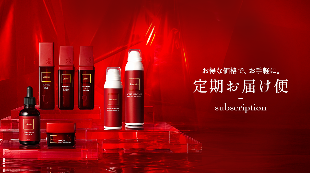 定期便サービス (PC)