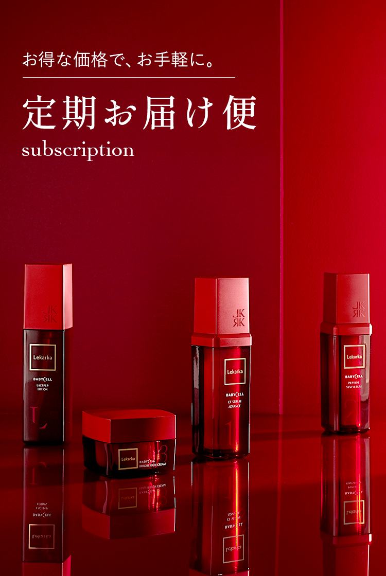 定期便サービス (PC)